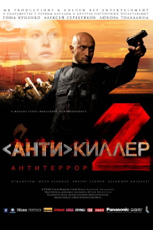 Antikiller 2: Antiterror Trailer