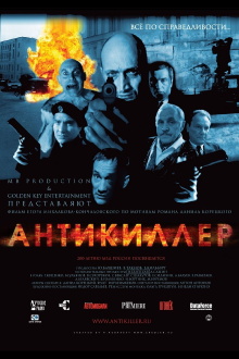 Antikiller Trailer