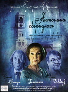 Antonina Turned Around Trailer