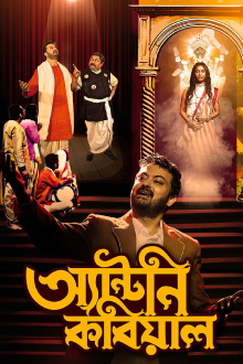 Antony Kobiyal Trailer