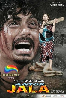 Antor Jala Trailer