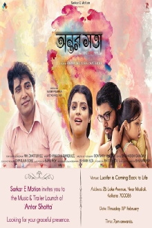 Antorshotta Trailer