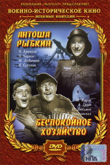 Antosha Rybkin Trailer