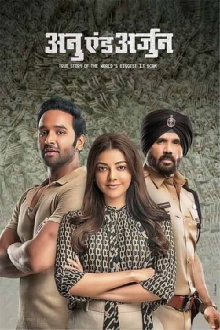 Anu and Arjun Trailer