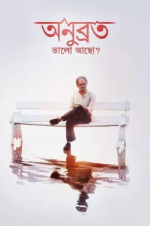 Anubrata Bhalo Acho? Trailer