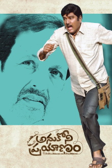 Anukoni Prayanam Trailer