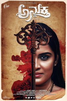 Anukta Trailer