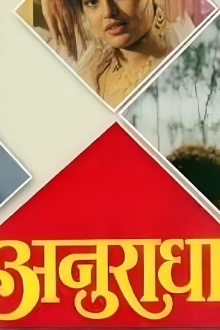 Anuradha Trailer