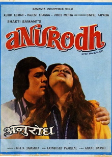Anurodh Trailer