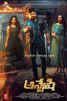 Anveshi Trailer