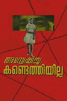 Anweshichu Kandethiyilla Trailer