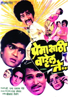 Anything For Love Trailer