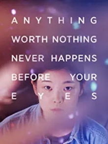 Anything worth noting never happens before your eyes Trailer