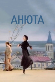 Anyuta Trailer