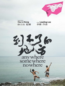Anywhere Somewhere Nowhere Trailer