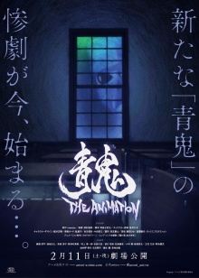 Ao Oni The Animation Trailer