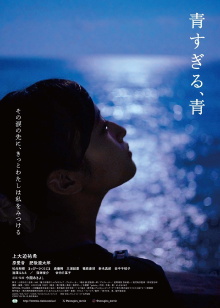 Ao sugiru, ao Trailer
