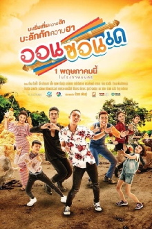 Aon Zon De Trailer
