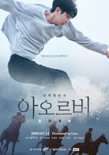 AORB Trailer