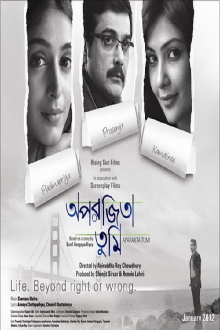 Aparajita Tumi Trailer