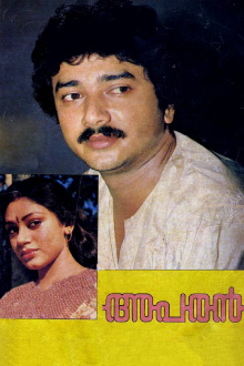 Aparan Trailer