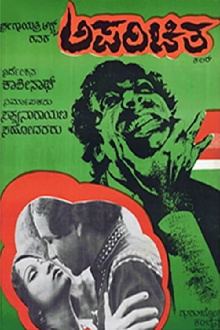 Aparichita Trailer