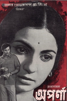 Aparna Trailer