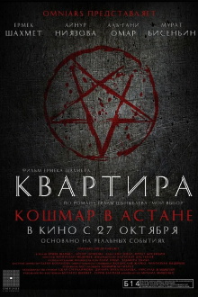 Apartment: A Nightmare in Astana Trailer