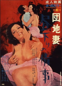 Apartment Wife: Affair in the Afternoon Trailer