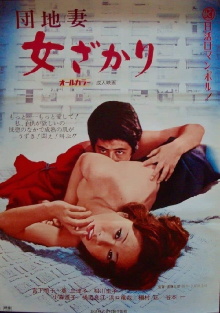 Apartment Wife: Prime Woman Trailer