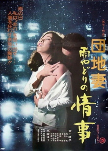 Apartment Wife: Rainy Day Affair Trailer