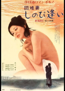 Apartment Wife: Secret Rendezvous Trailer
