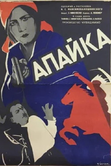 Apayka Trailer