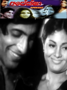 Apeksha Trailer
