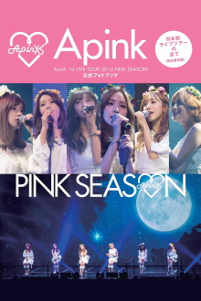 Apink 1st LIVE TOUR 2015 ~PINK SEASON~ Trailer