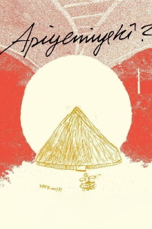 Apiyemiyekî? Trailer
