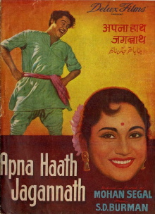 Apna Haath Jagannath Trailer