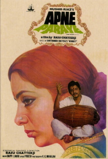Apne Paraye Trailer
