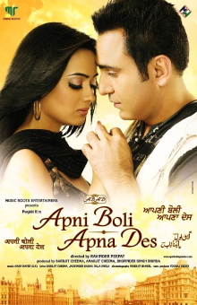 Apni Boli Apna Des Trailer