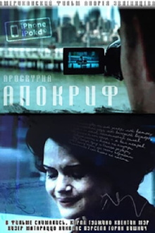 Apocrypha Trailer