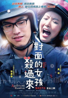 Apolitical Romance Trailer