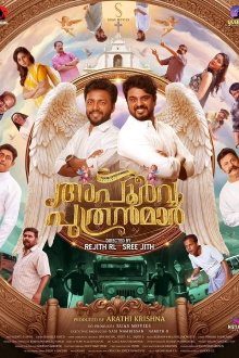 Apoorva Puthranmar Trailer