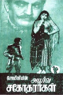 Apoorva Sagodharargal Trailer