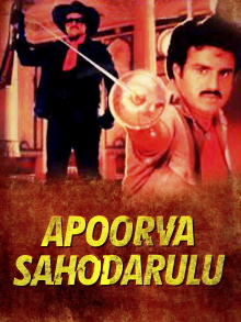 Apoorva Sahodarulu Trailer