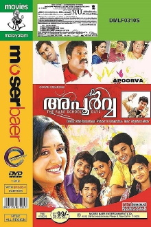 Apoorva – The Rare School Days Trailer