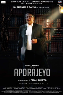 Aporajeyo Trailer