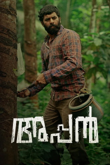 Appan Trailer