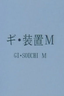 Apparatus M Trailer