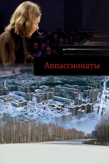 Appassionata Trailer