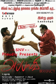 Appavi Trailer